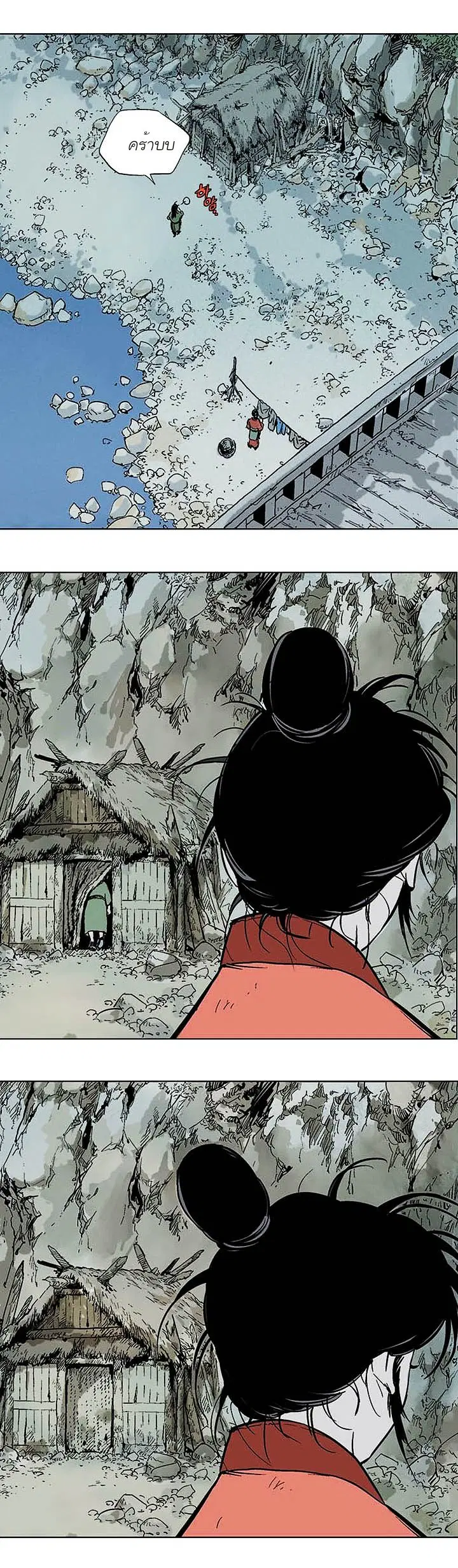 Gosu ตอนที่ 156 หน้า 4