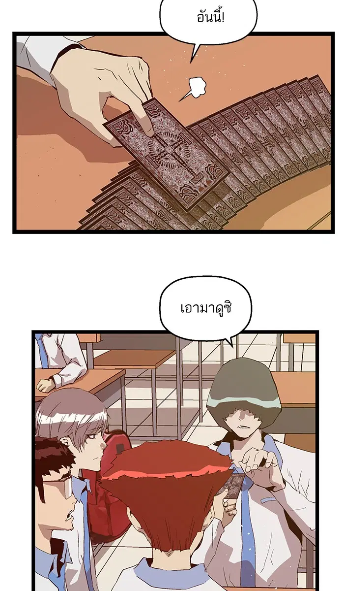 Weak Hero ตอนที่ 65 หน้า 62