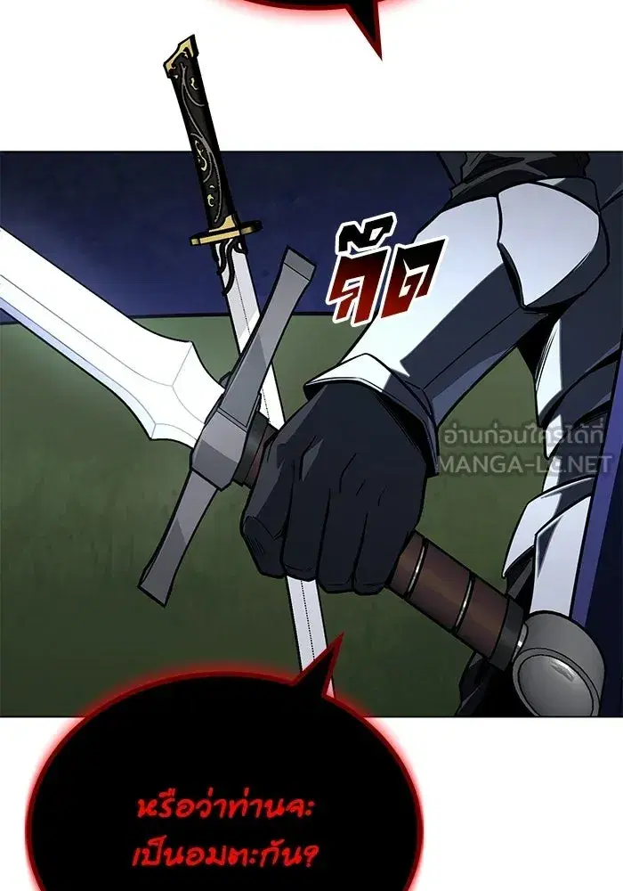 The Lazy Lord Masters the Sword ตอนที่ 135 หน้า 84