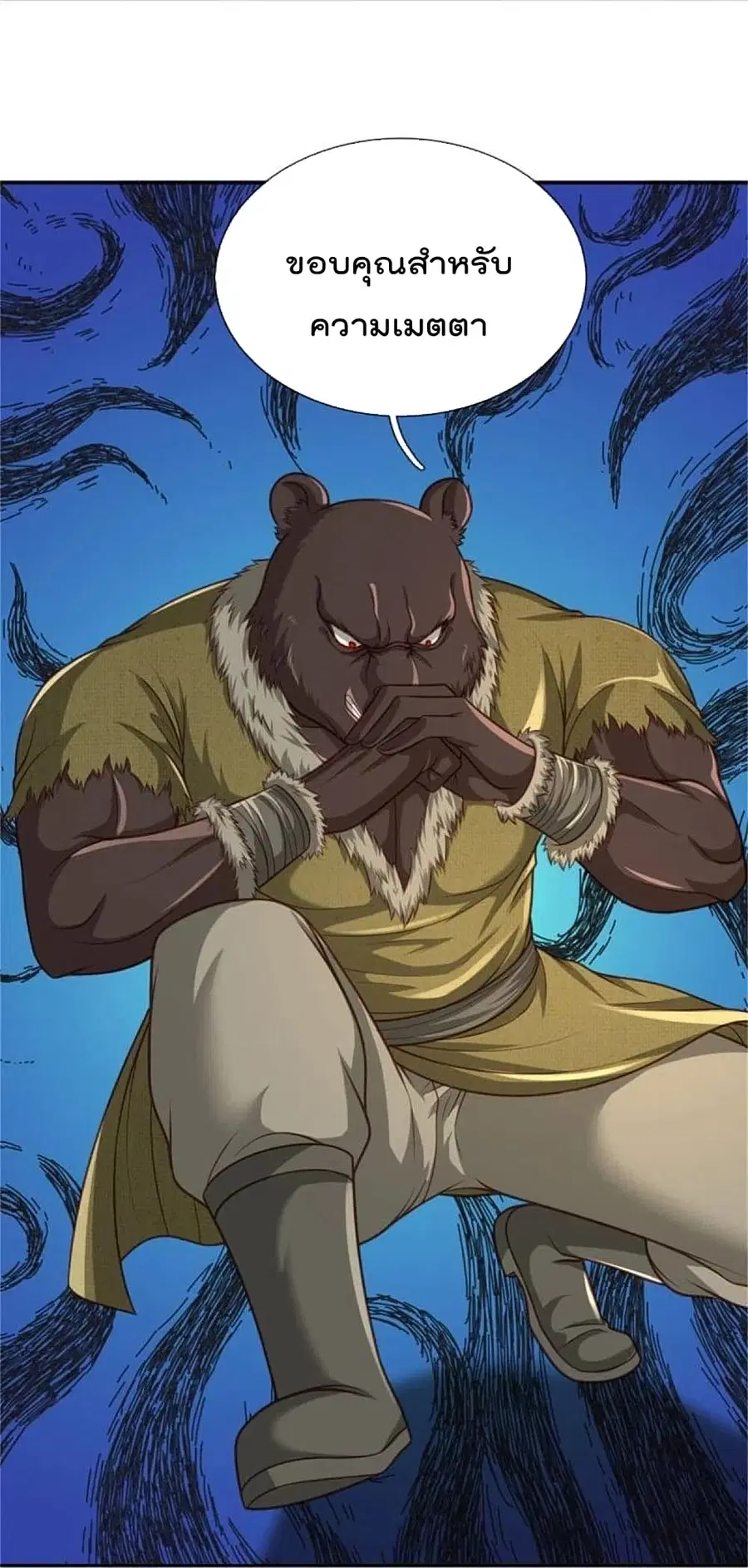 I’m the Great Immortal ตอนที่ 387 หน้า 25