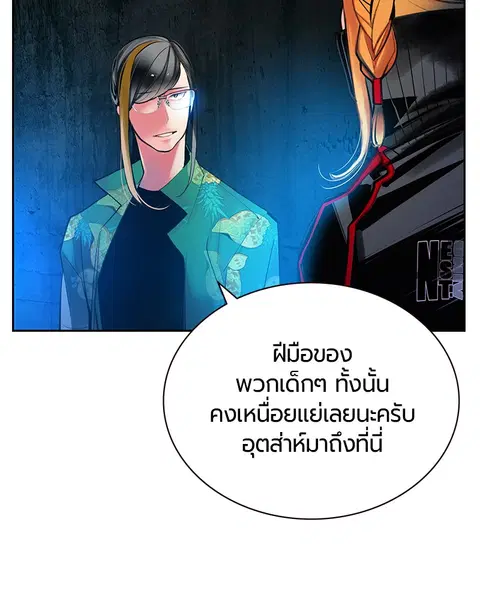 Jungle Juice ตอนที่ 46 หน้า 72