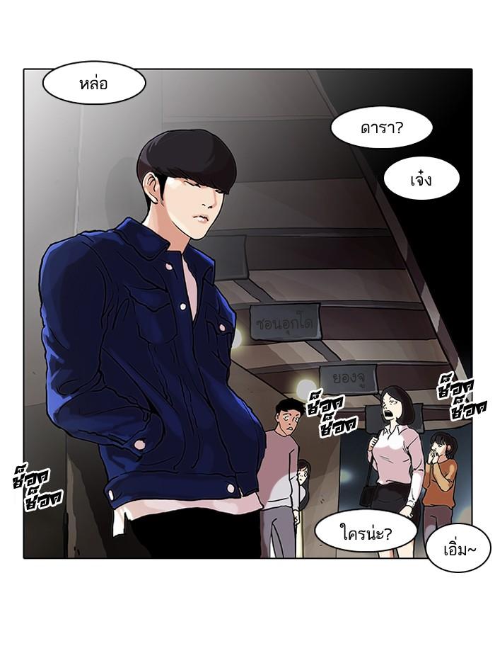 Lookism ตอนที่ 47 หน้า 43