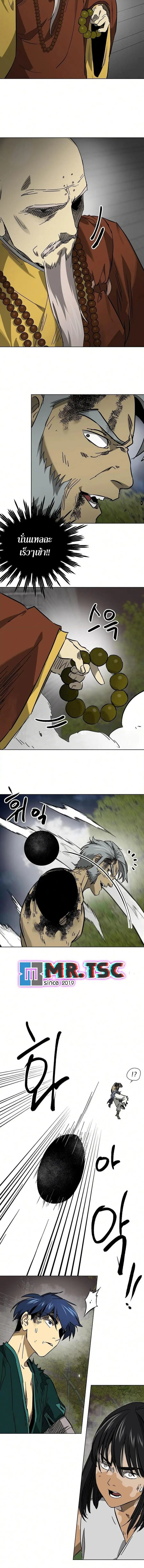 Infinite Level Up In Murim ตอนที่ 247 หน้า 17