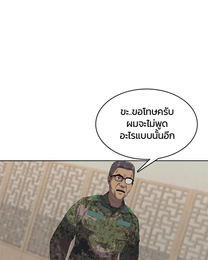 Kitchen Soldier ตอนที่ 157 หน้า 9