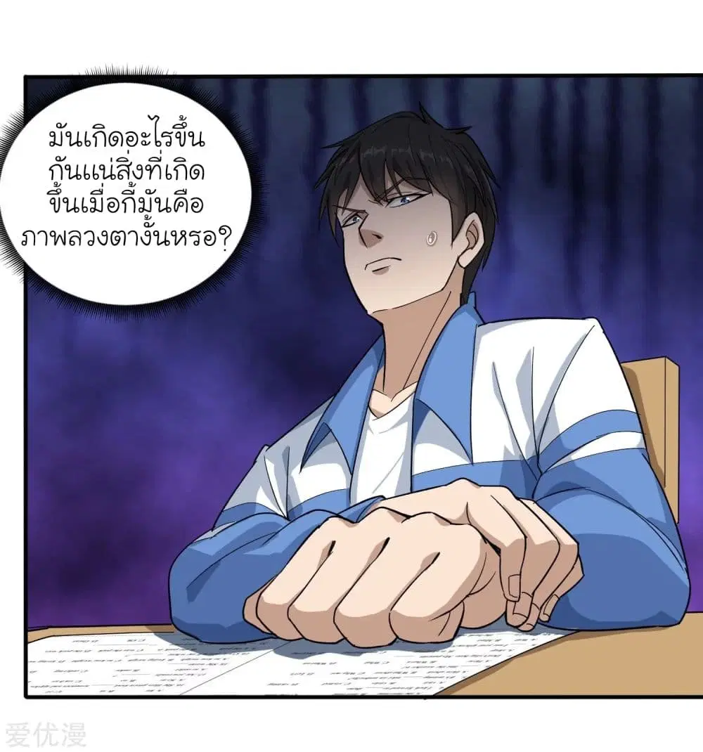 School Flower Master ตอนที่ 3 หน้า 16