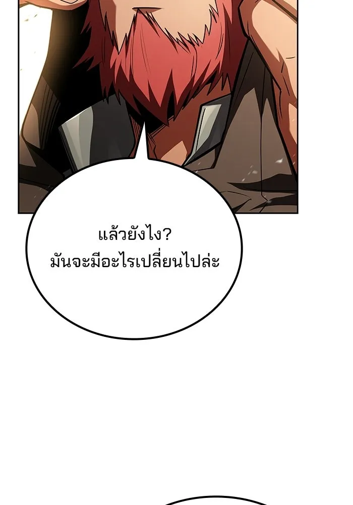 A Wizard’s Restaurant ตอนที่ 118 หน้า 136
