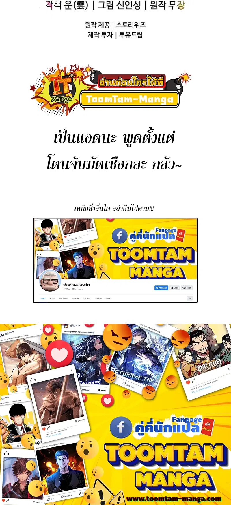 God of Blackfield ตอนที่ 163 หน้า 82