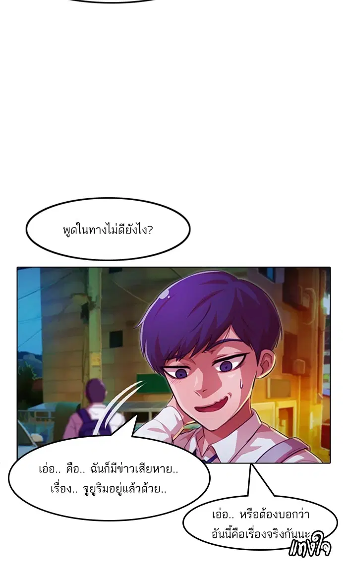 Random Chat ตอนที่ 100 หน้า 155