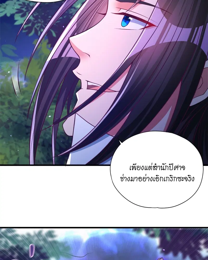 The Time of Rebirth ตอนที่ 155 หน้า 22