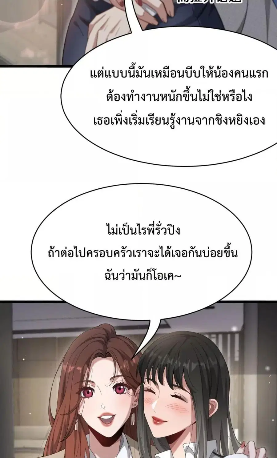 i’m stuck on the same day for a thousand years ตอนที่ 103 หน้า 47