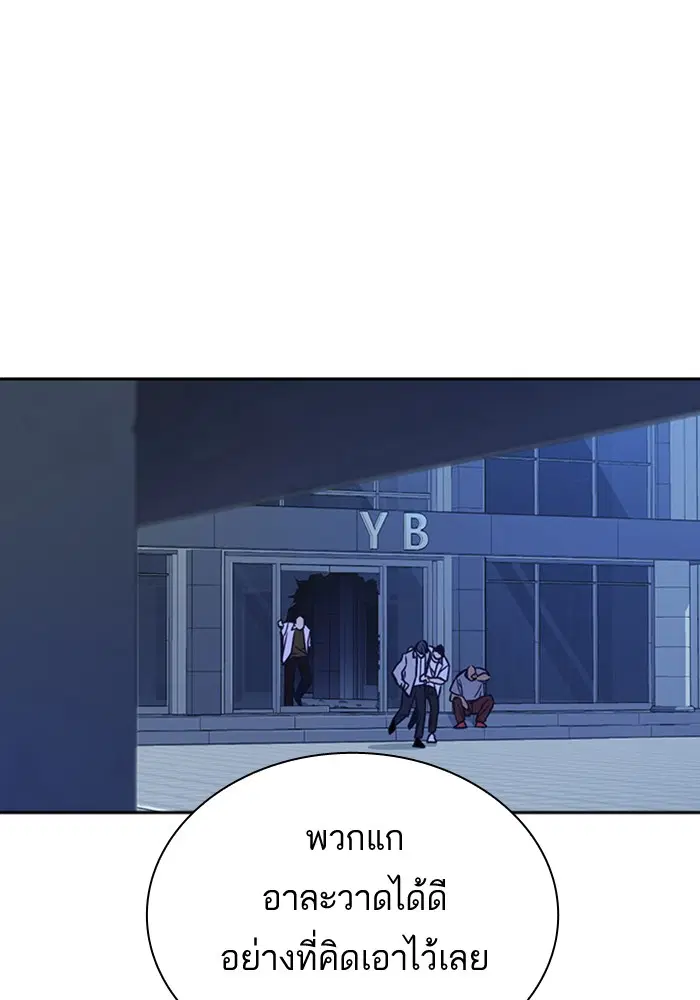 Study Group ตอนที่ 111 หน้า 51