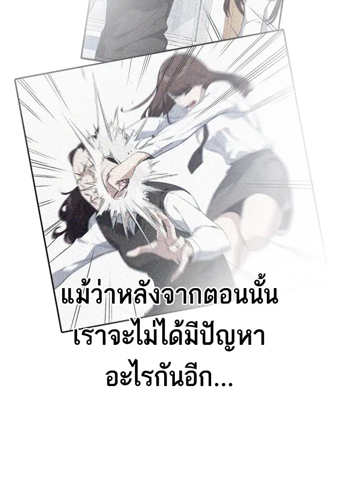 Study Group ตอนที่ 104 หน้า 89