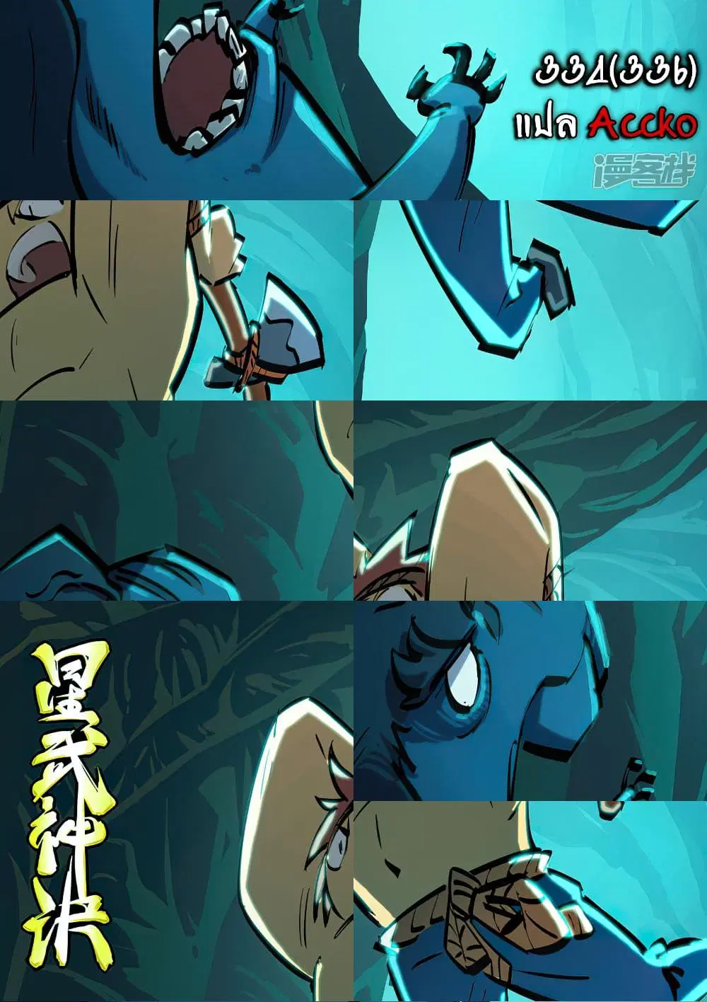 Star Martial God Techniquer ตอนที่ 334 หน้า 1