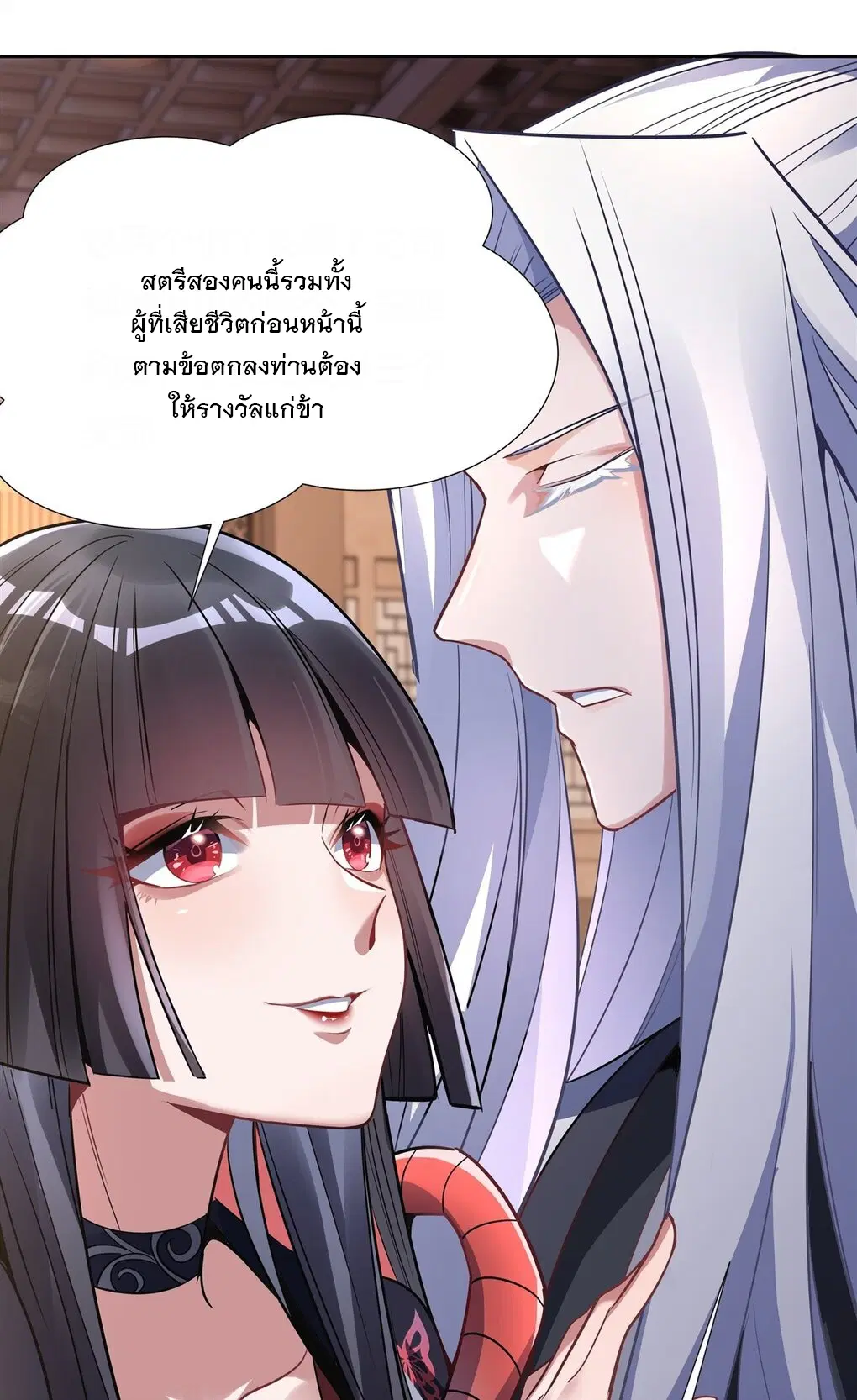My Female Disciples are all Future Masters of the Heavens ตอนที่ 64 หน้า 23
