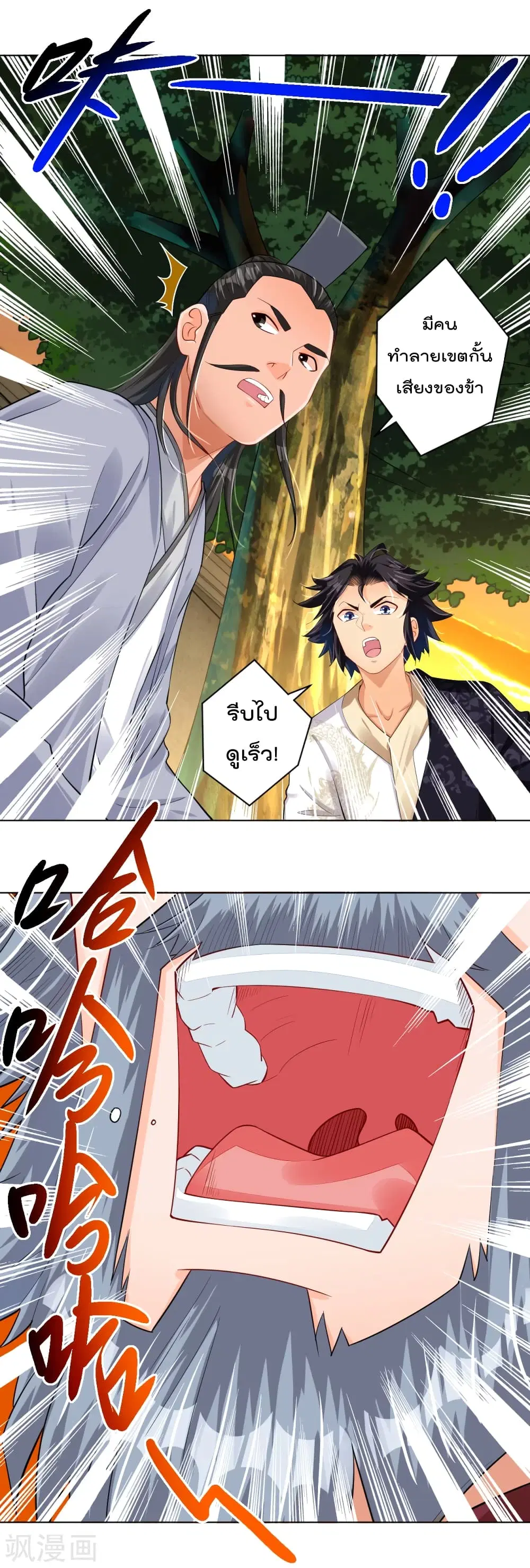 Rebirth God of War ตอนที่ 219 หน้า 13