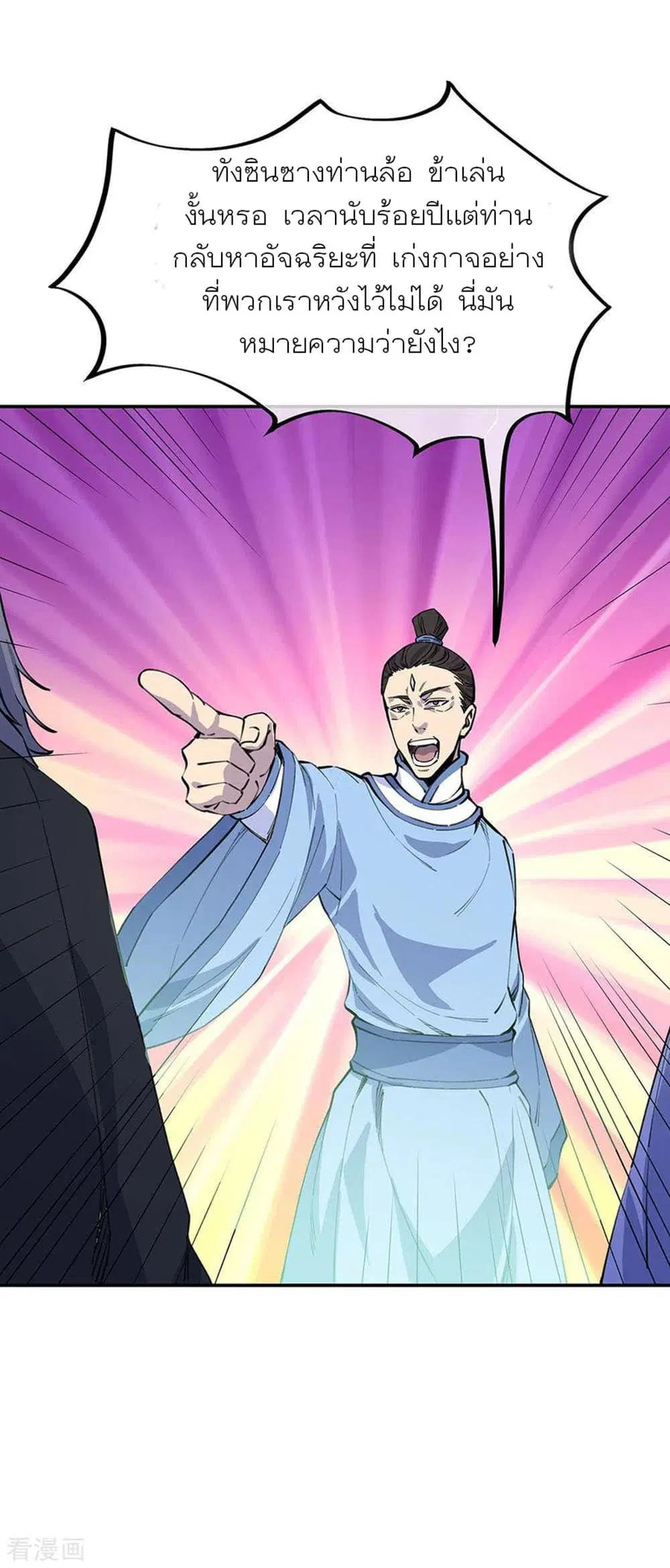 Peerless Battle Spirit (Tian Cang Zi Dongman) ตอนที่ 249 หน้า 24