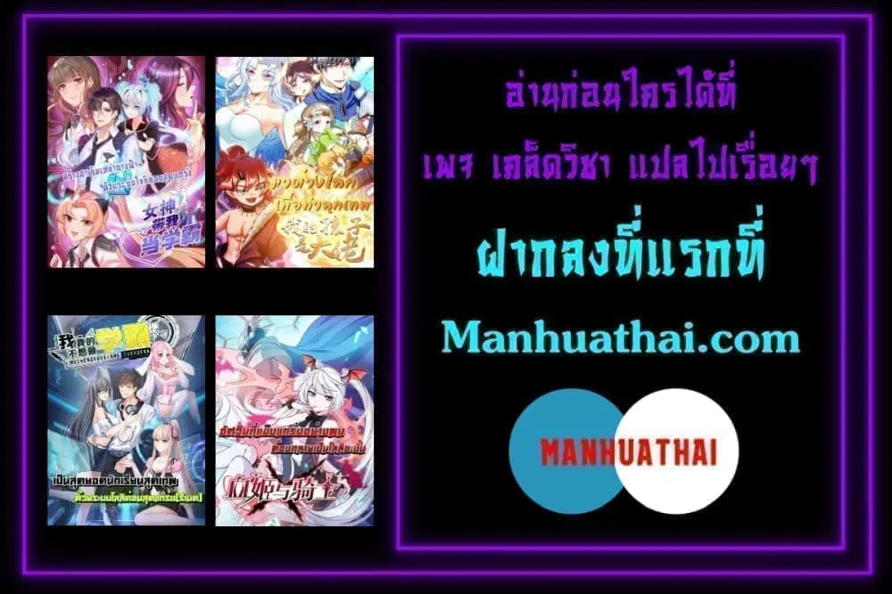 I’m the Great Immortal ตอนที่ 578 หน้า 27