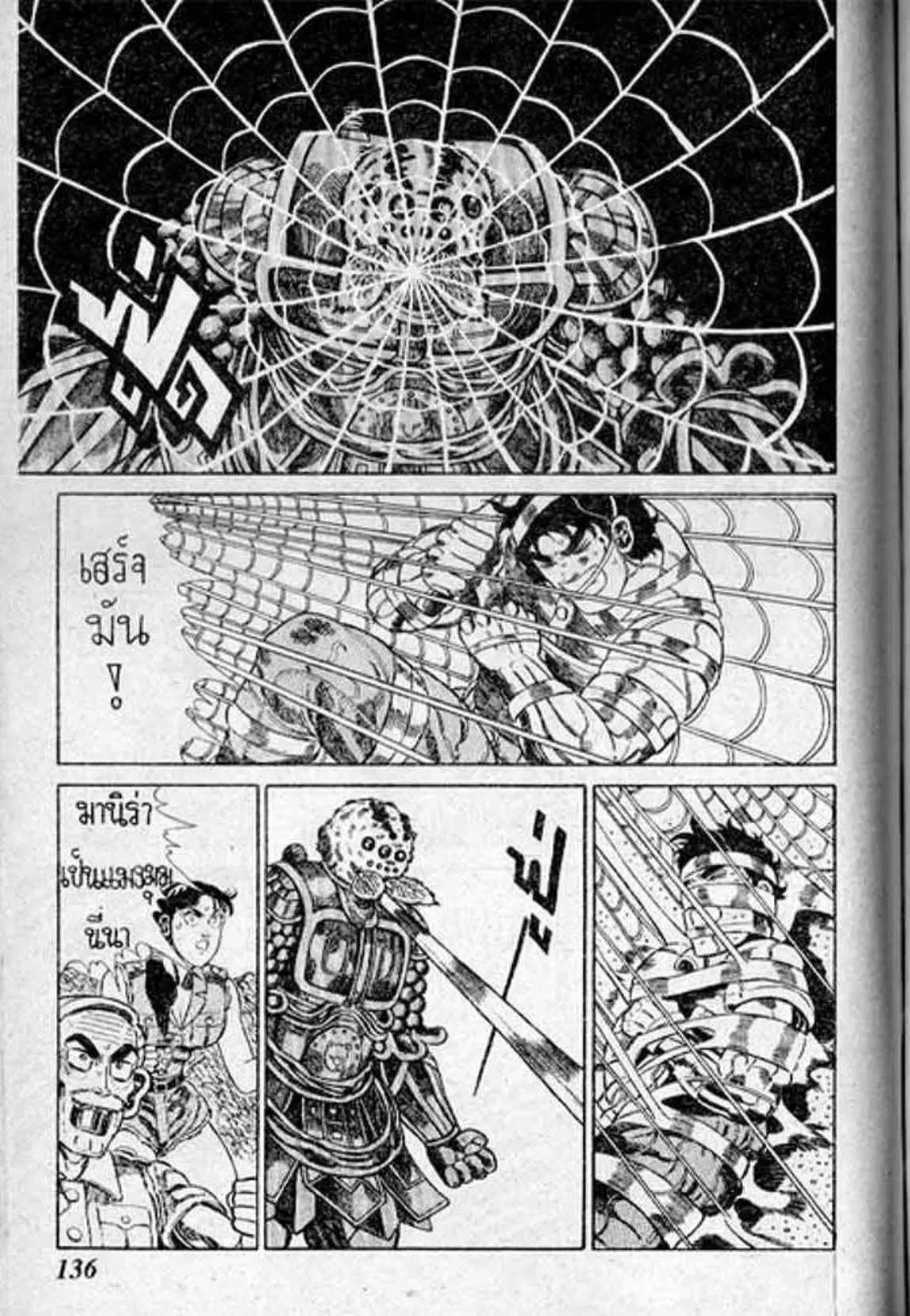 Shin Jungle no Ouja Tar-chan ตอนที่ 165 หน้า 7