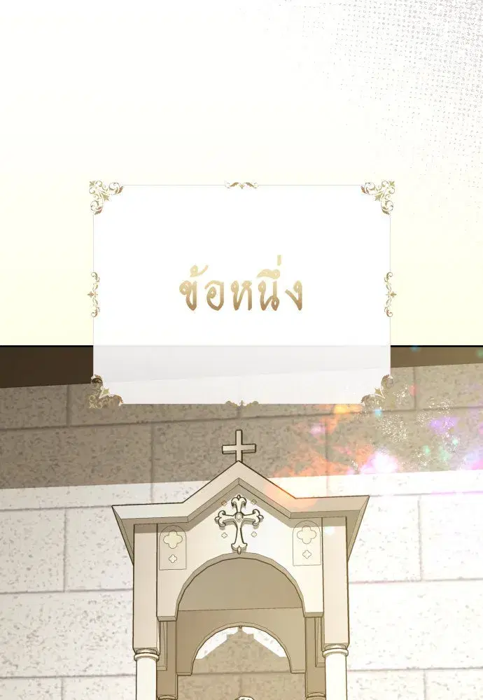 Your Throne ตอนที่ 199 หน้า 128