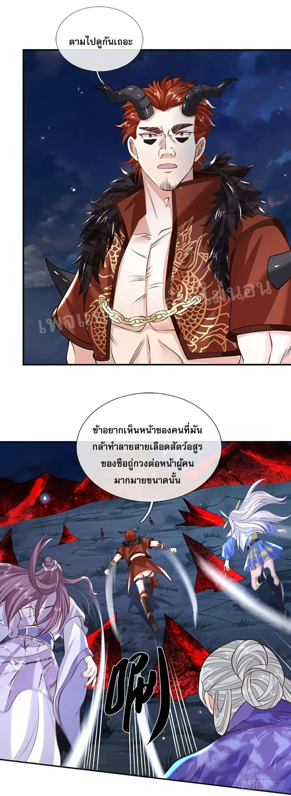 Royal God of War, Rising Dragon ตอนที่ 77 หน้า 7