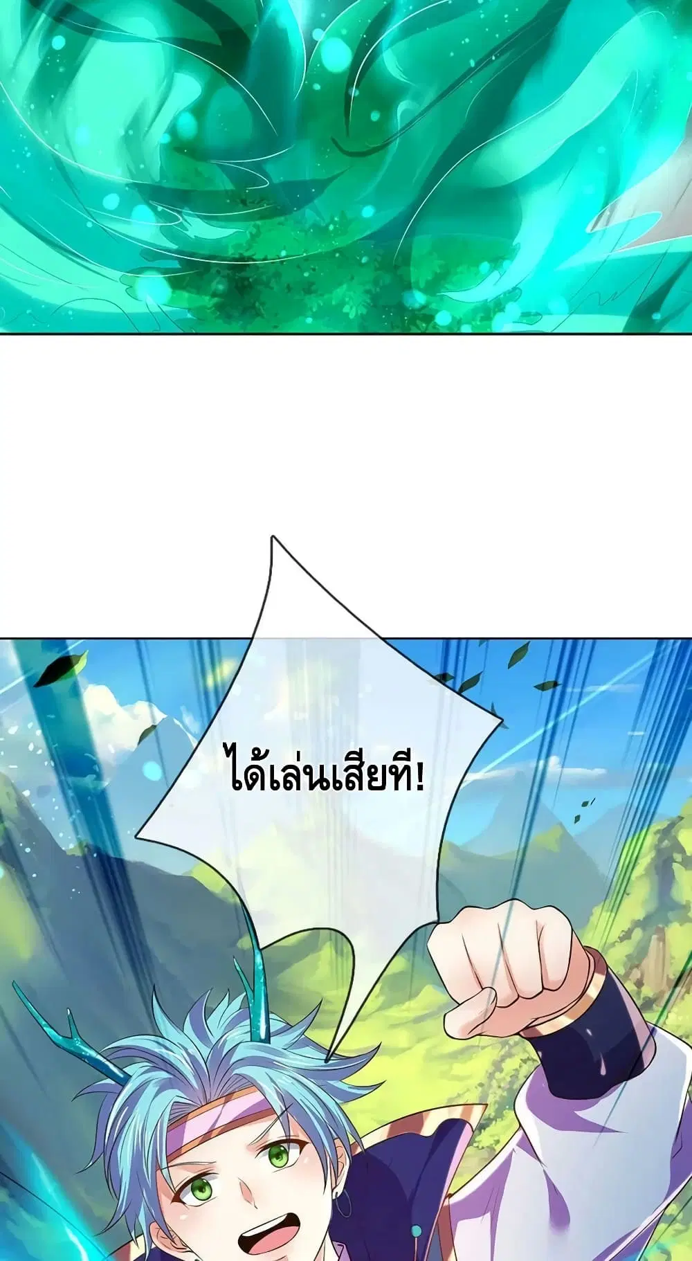 Opening to Supreme Dantian ตอนที่ 152 หน้า 19