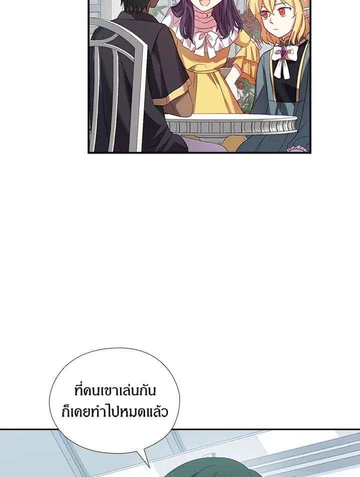 Satan’s Bride ตอนที่ 152 หน้า 54