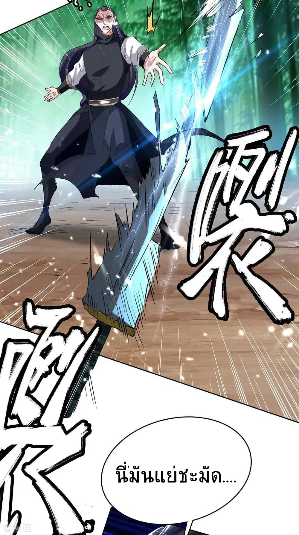 Return of Divine Emperor ตอนที่ 174 หน้า 31