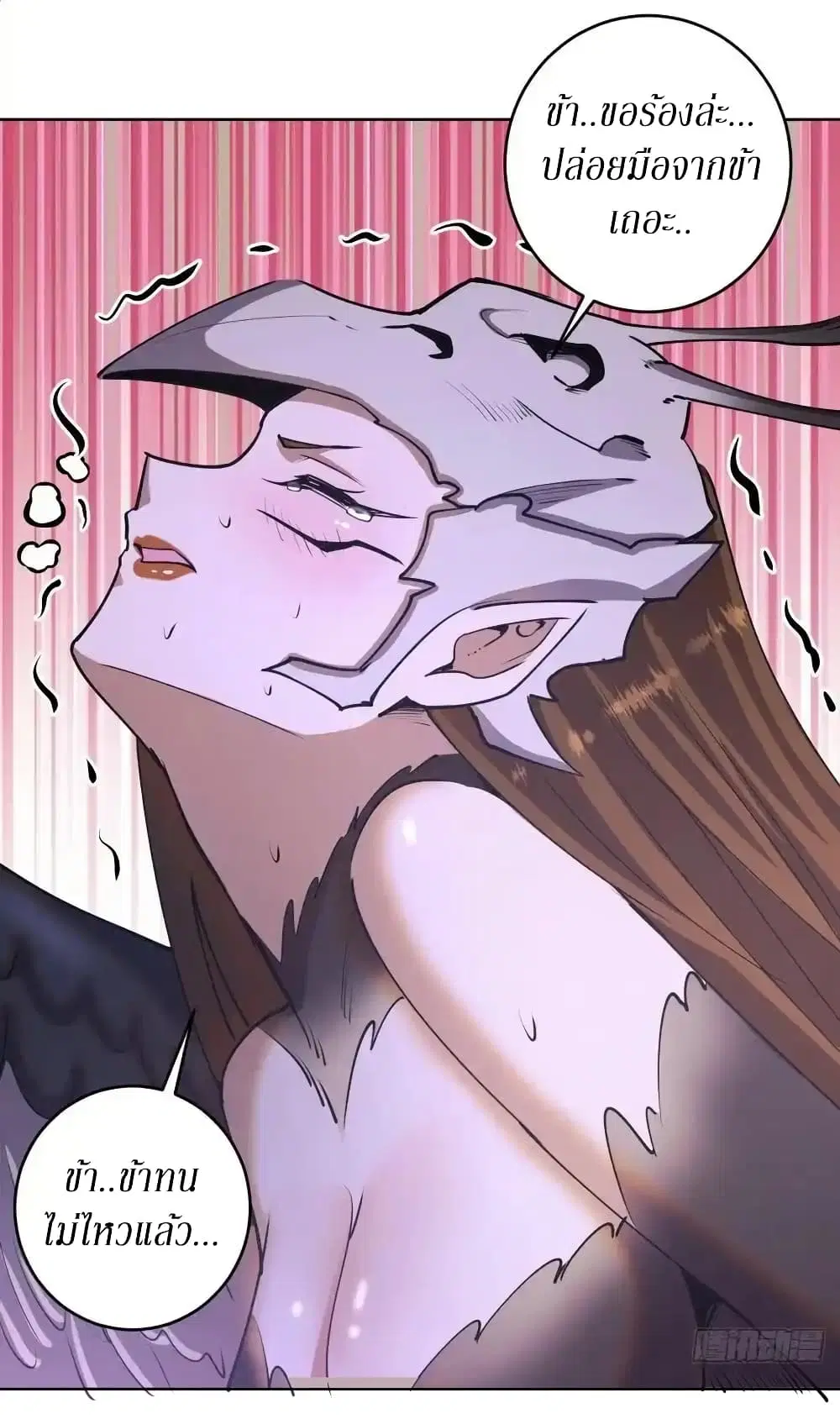 King Star Emperor ตอนที่ 77 หน้า 7