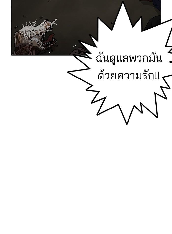 Lookism ตอนที่ 152 หน้า 30