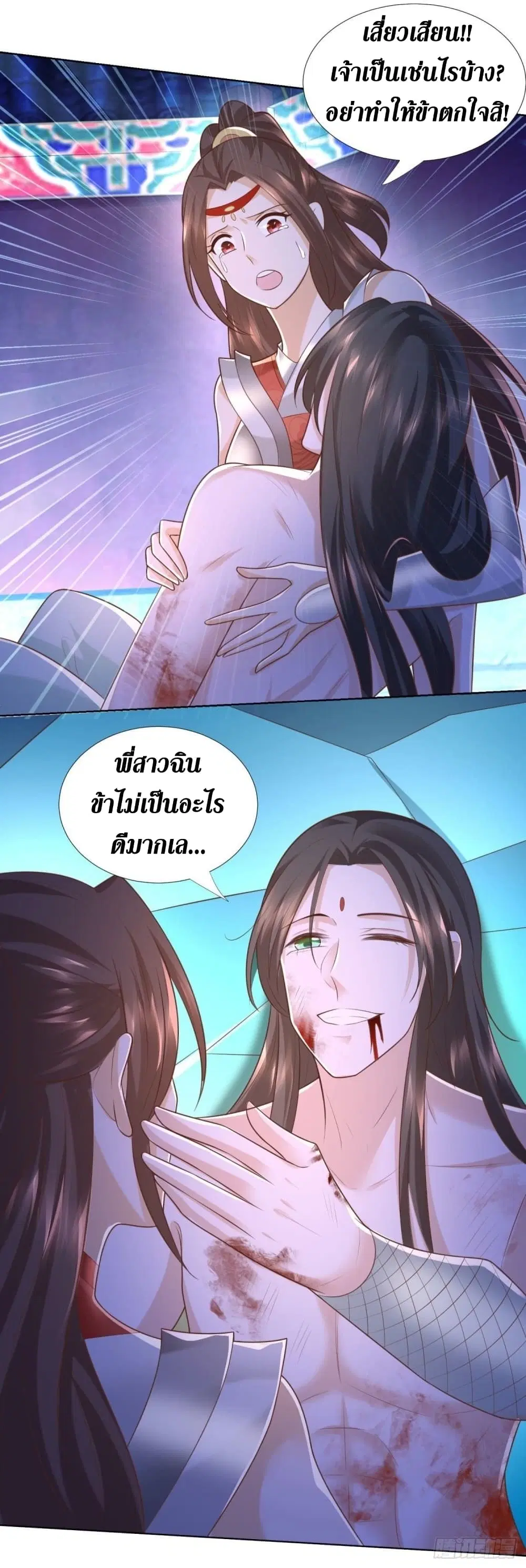 Zhi Zun Chong Sheng ตอนที่ 134 หน้า 9