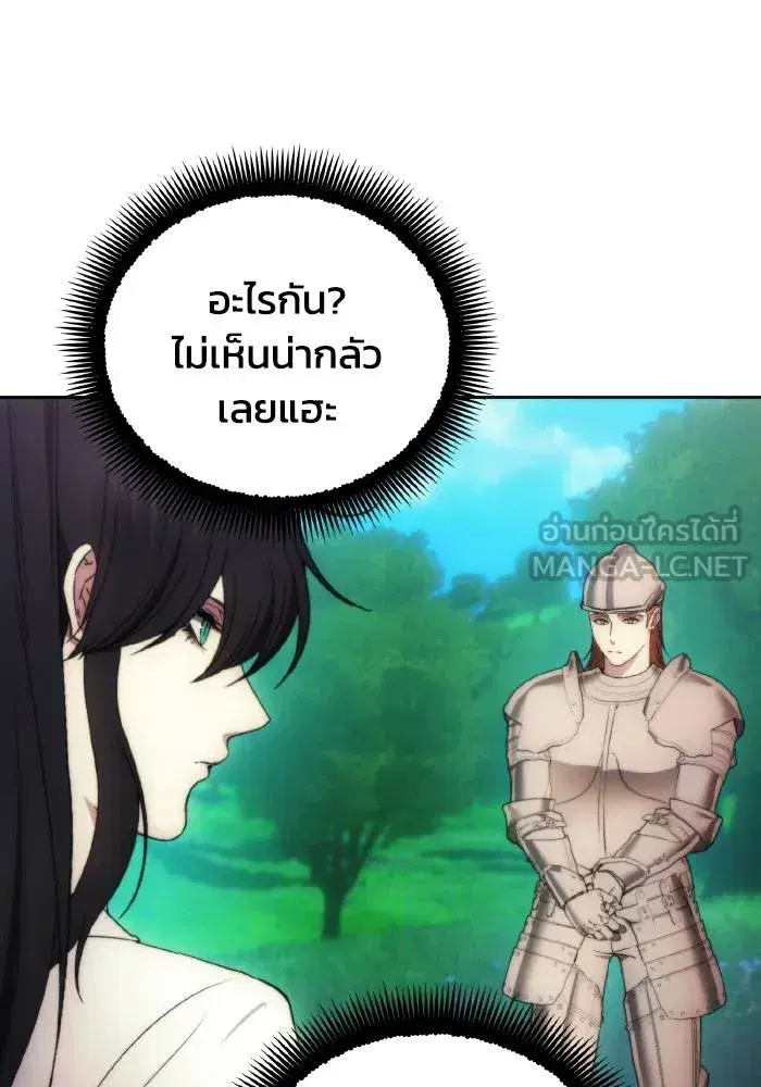How to Live as a Villain ตอนที่ 92 หน้า 87