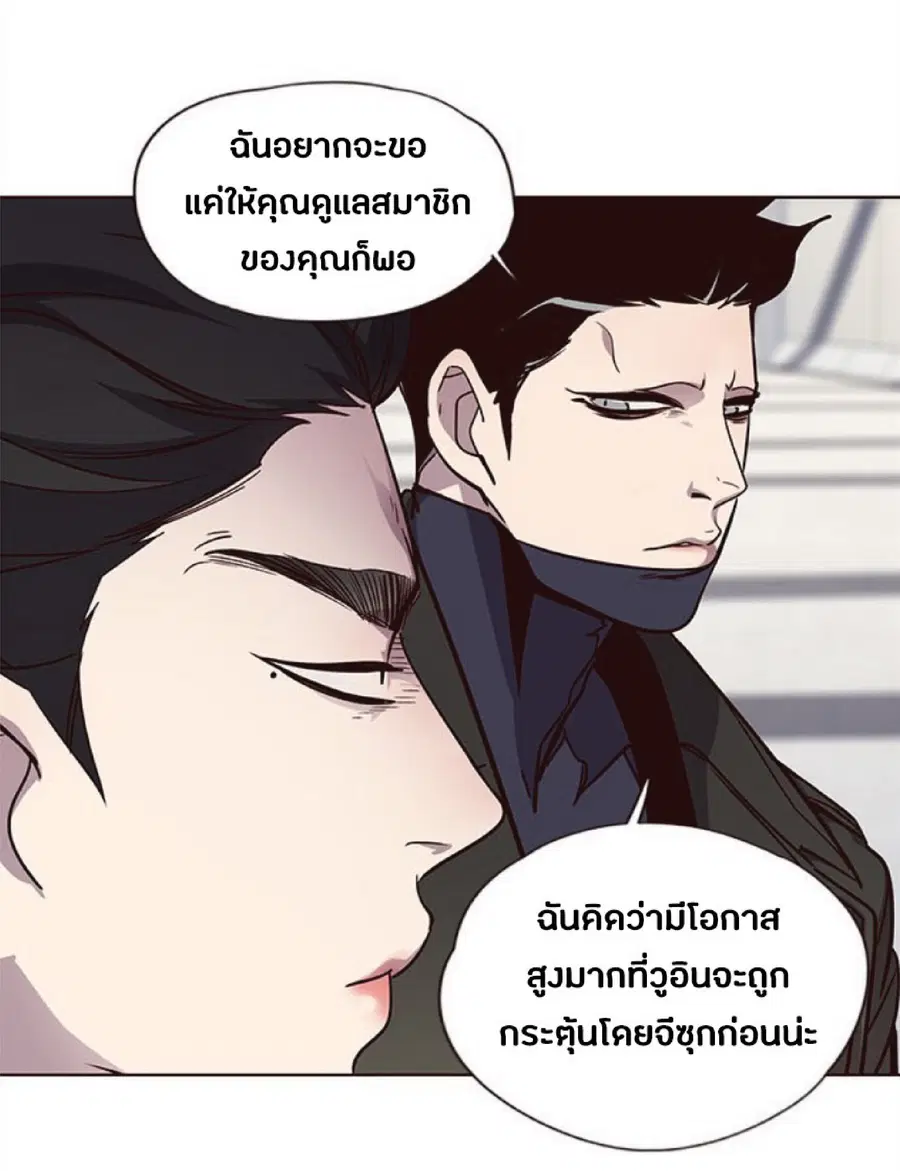 Eleceed ตอนที่ 31 หน้า 10