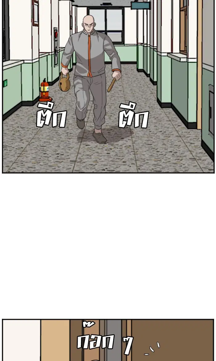 Bad Guy ตอนที่ 76 หน้า 36
