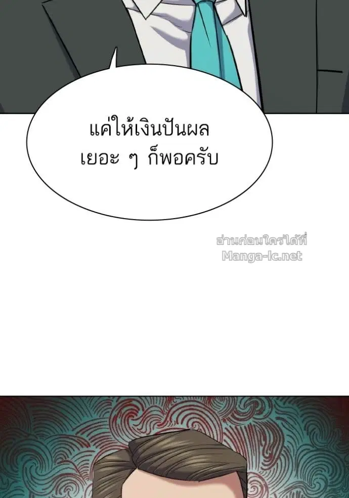 Reborn Rich ตอนที่ 180 หน้า 51