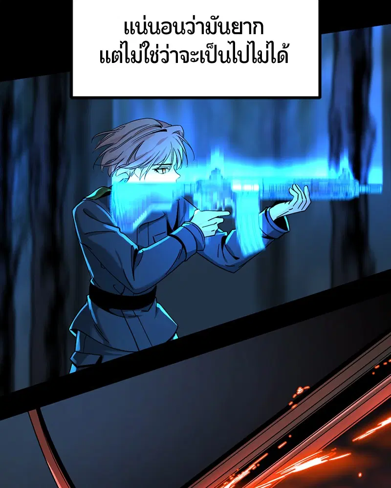 HERO KILLER ตอนที่ 56 หน้า 66