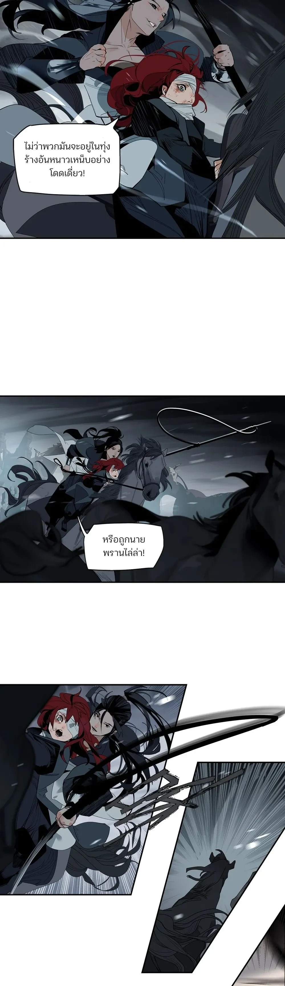 This Star – ดวงดาวดวงนี้ ตอนที่ 2 หน้า 20