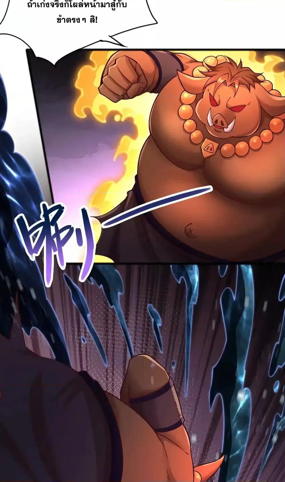 I Can Become A Sword God ตอนที่ 109 หน้า 9