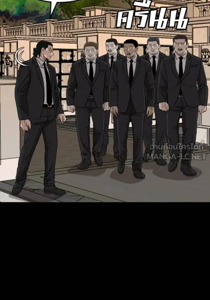 Bad Guy ตอนที่ 273 หน้า 135