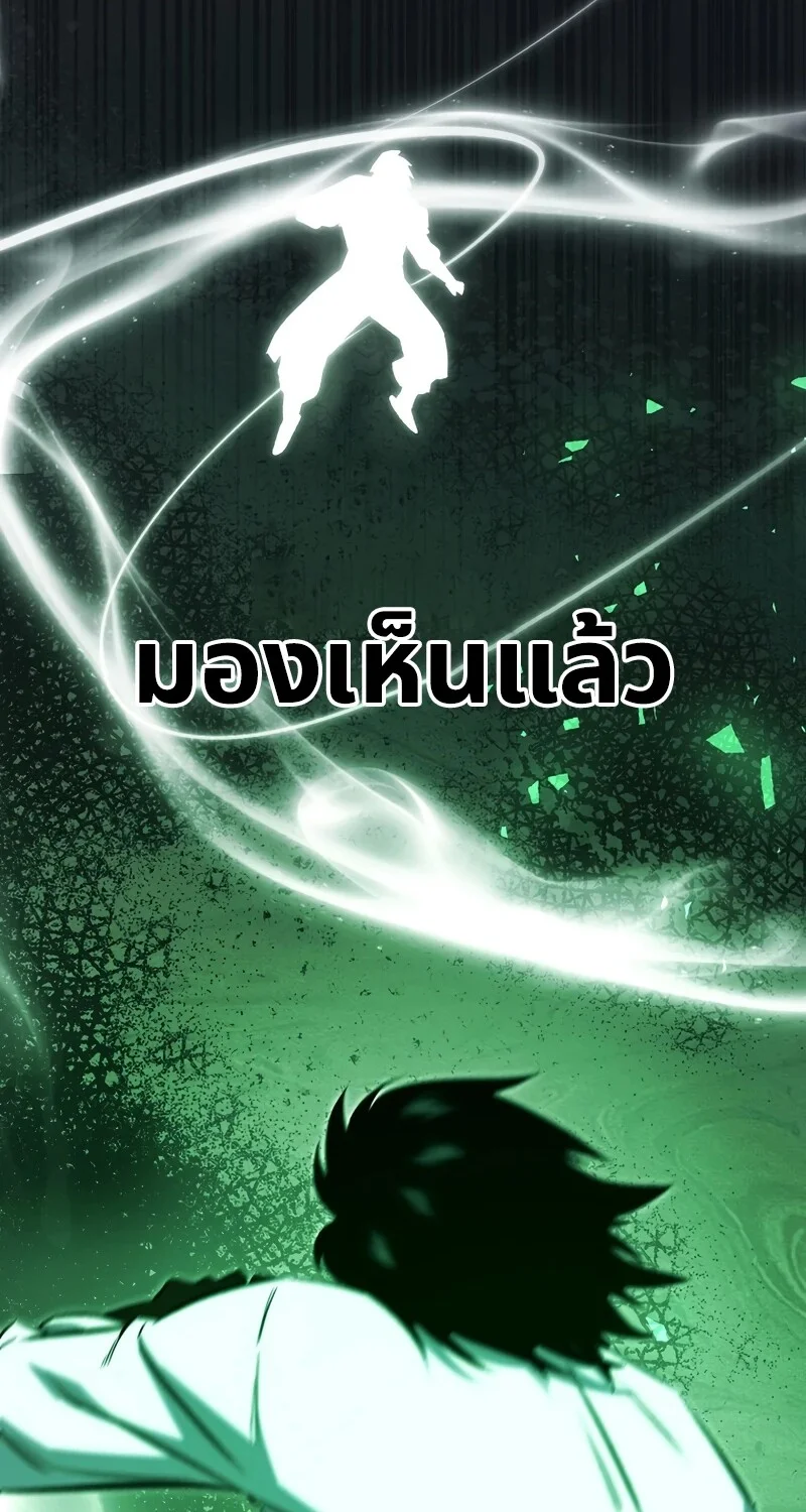 The Hero Returns ตอนที่ 149 หน้า 109