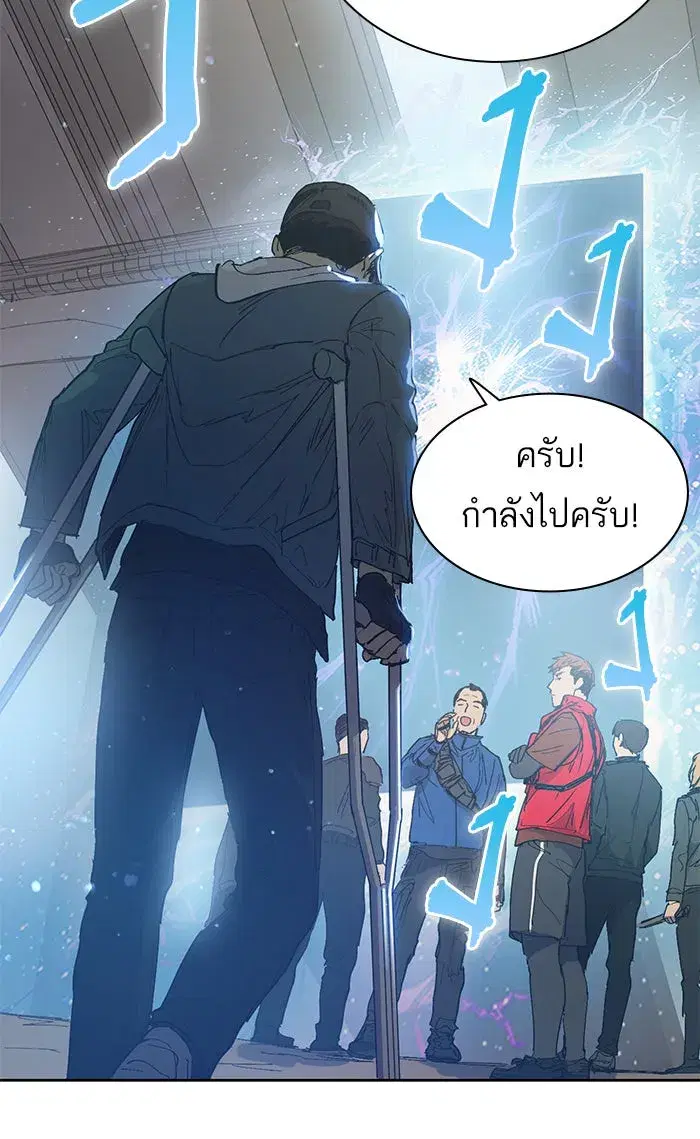 The S-Classes That I Raised (My S-Class Hunters) ตอนที่ 2 หน้า 41