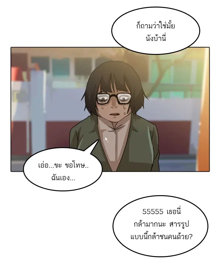 Random Chat ตอนที่ 22 หน้า 6