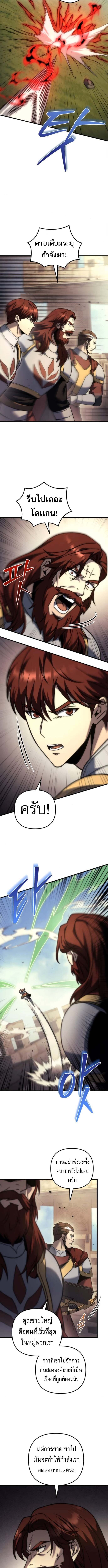 Regressor of the Fallen Family เพลิงสงครามหวนจุติ ตอนที่ 105 หน้า 2