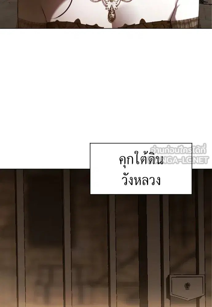 Your Throne ตอนที่ 242.5 หน้า 264