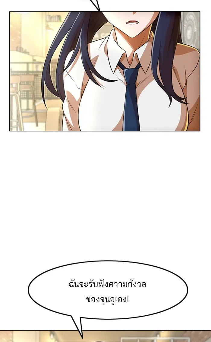 Random Chat ตอนที่ 153 หน้า 43