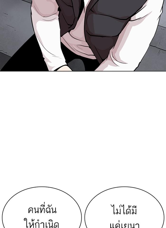 Lookism ตอนที่ 267 หน้า 187