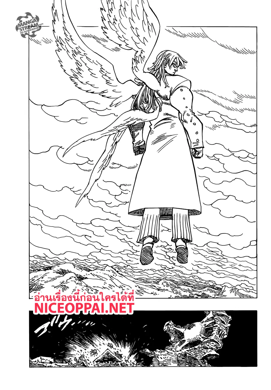 Nanatsu no Taizai ตอนที่ 294 หน้า 10