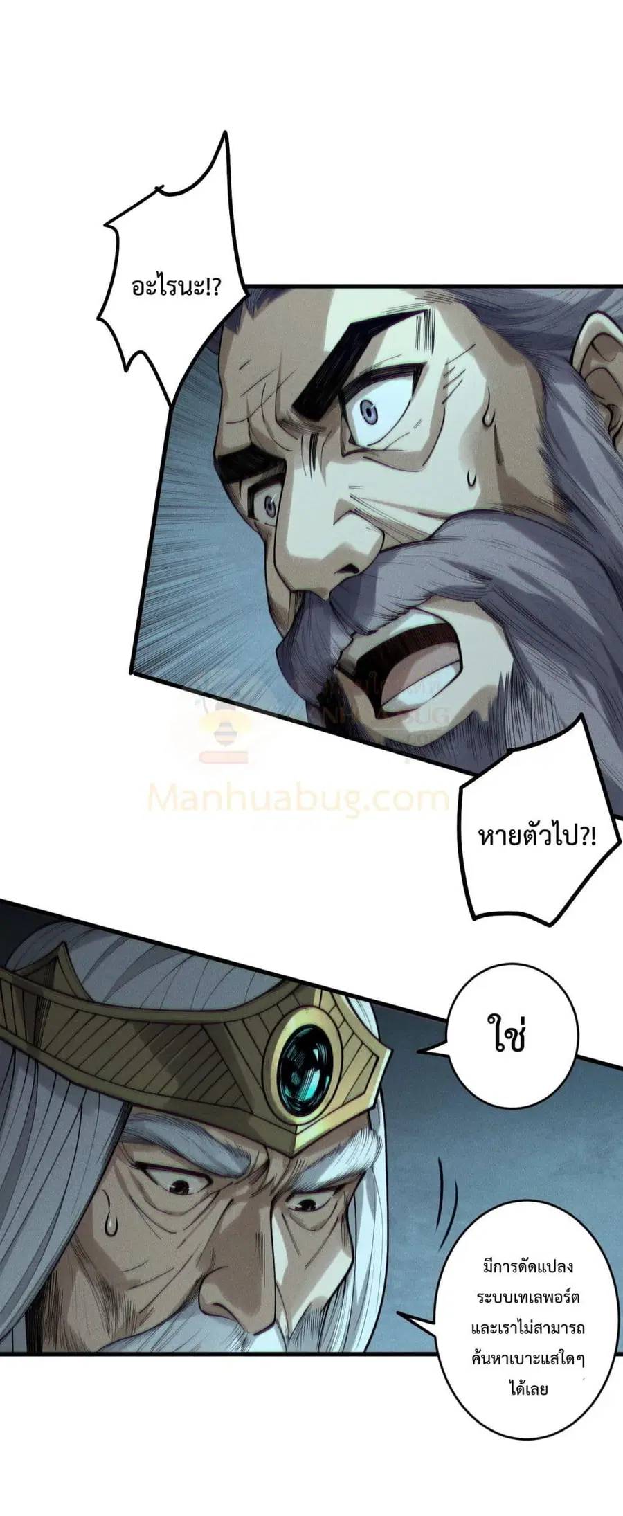 Necromancer King of The Scourge ตอนที่ 178 หน้า 25