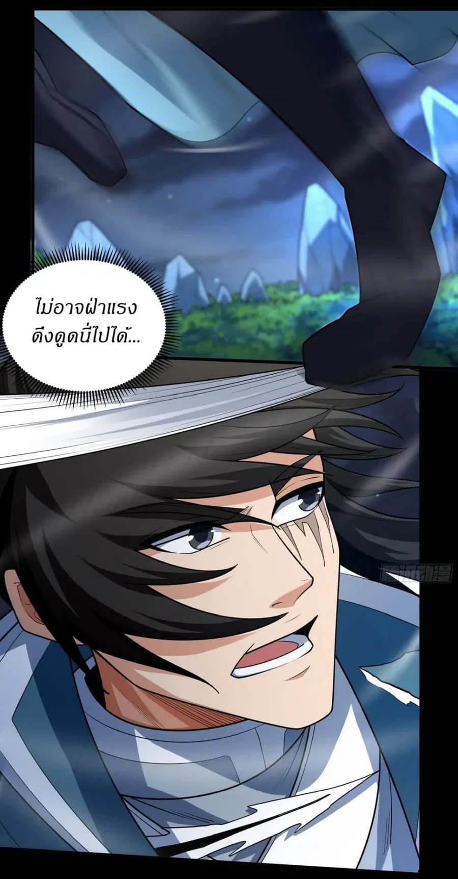 God of Martial Arts ตอนที่ 743 หน้า 7
