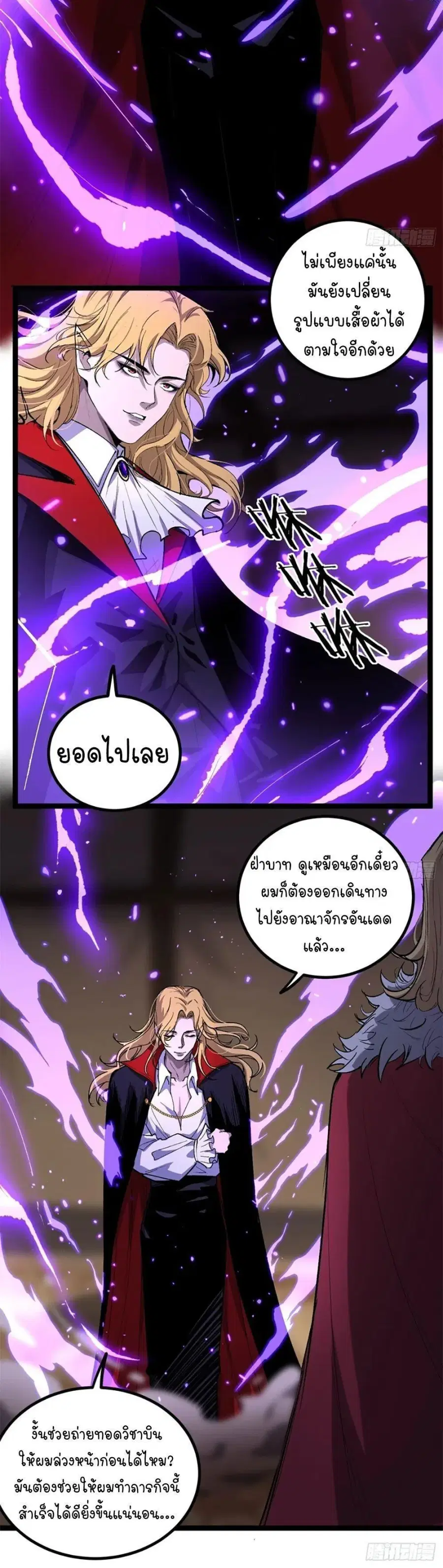 Gatekeeper Of The Boundless World ตอนที่ 144 หน้า 5