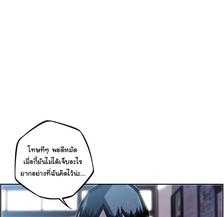SuperNova ตอนที่ 38 หน้า 16